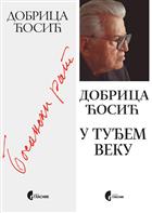 Комплет БОСАНСКИ РАТ и У ТУЂЕМ ВЕКУ